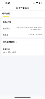 快手小店怎么设置达人佣金
