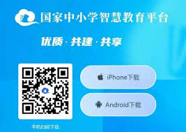智慧中小学如何完善编辑个人资料