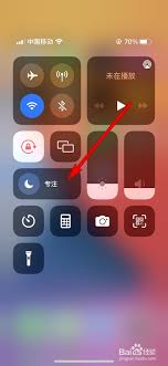 iOS15如何设置游戏模式