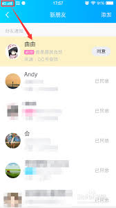 QQ怎么设置添加好友方式