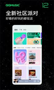 QQ音乐如何设置不被其他软件打断