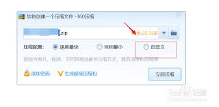 如何用360压缩压缩图片