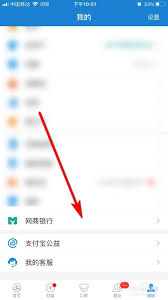 如何开通支付宝网商银行
