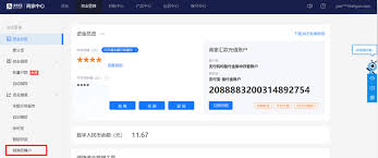 如何开通支付宝网商银行