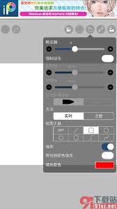 爱笔思画x稳定器位置在哪