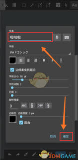 medibang paint如何添加文字