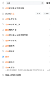 美团如何购买环球影城门票