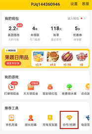 美团如何购买环球影城门票