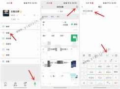 微信笔记如何置顶