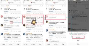 微博评论区为何无法评论图片