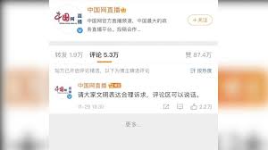 微博评论区为何无法评论图片