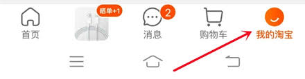 如何进行淘宝收藏店铺教程