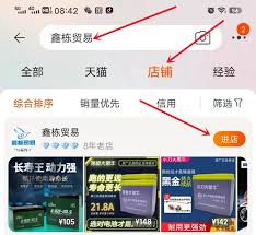 如何进行淘宝收藏店铺教程