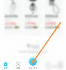 特来电怎么操作扫码充电