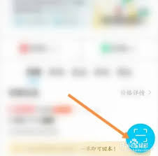 特来电怎么操作扫码充电