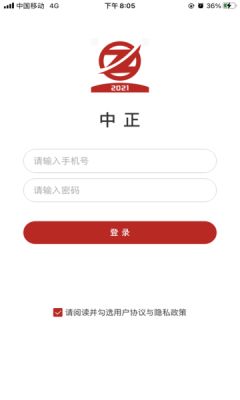 中正