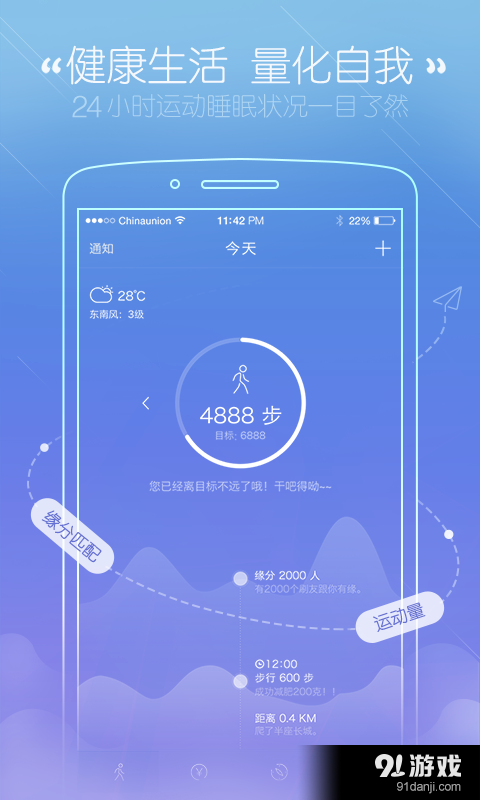 刷刷手环官网0