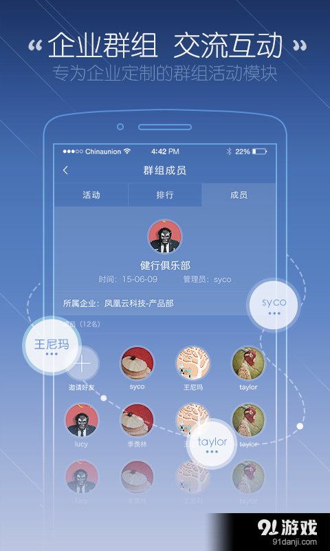 刷刷手环官网3