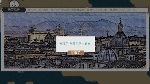 alfa的航海大时代1