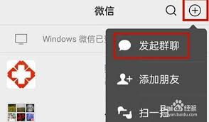 微信怎样一次性拉很多人进群