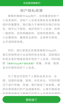 云收单商家版1