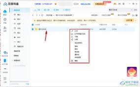 百度网盘网页版怎么提取别人的链接