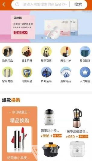 买多网(买多网商城)V1.3.6 手机版1