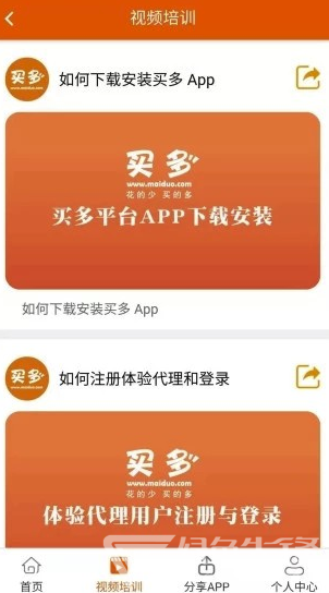 买多网(买多网商城)V1.3.6 手机版2
