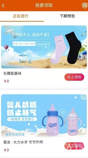 买多网(买多网商城)V1.3.6 手机版3