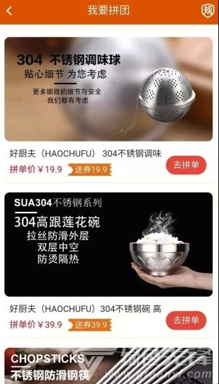 买多网(买多网商城)V1.3.6 手机版4
