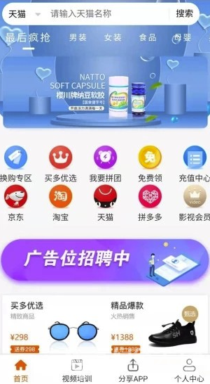 买多网(买多网商城)V1.3.6 手机版