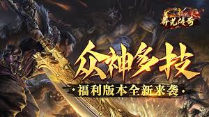 1.76传奇手游上线能领哪些福利