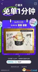 饿了么2025免单活动怎么参加