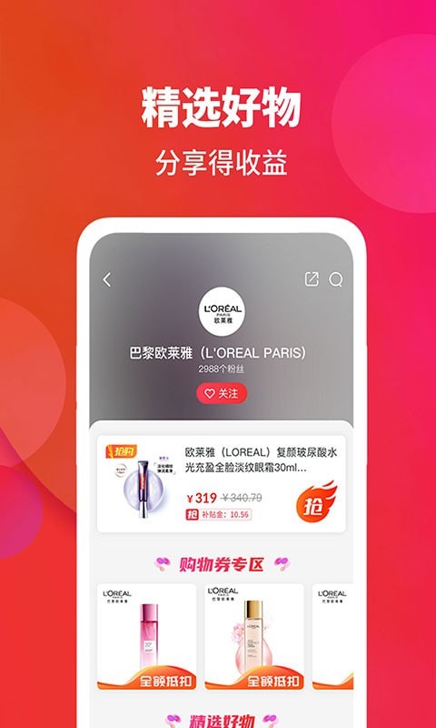 闪购网1