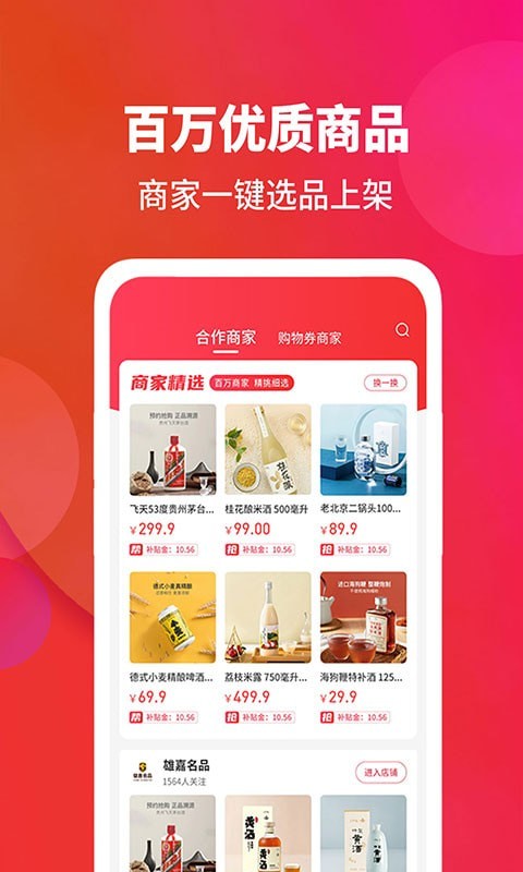 闪购网2
