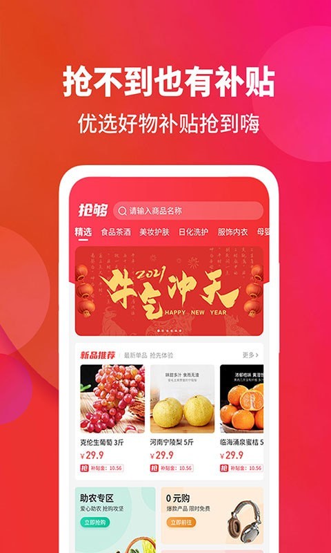 闪购网3
