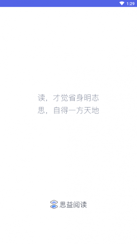 思益阅读0