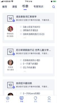 思益阅读2