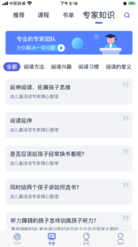 思益阅读3