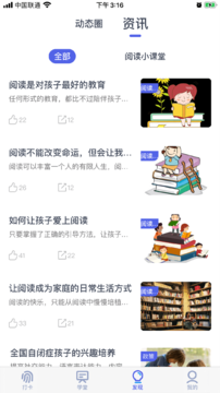 思益阅读4