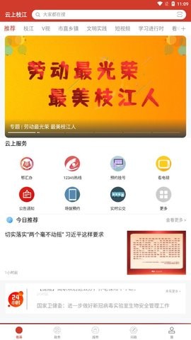 云上枝江1