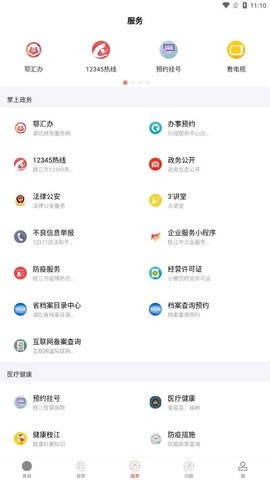 云上枝江2