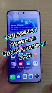 荣耀手机桌面图标不见了怎么恢复