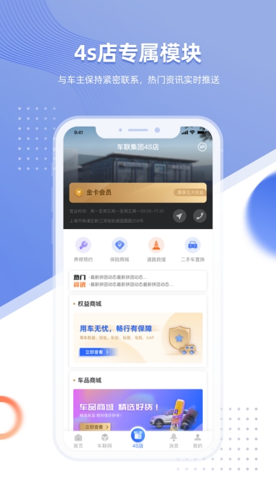 智车管家1