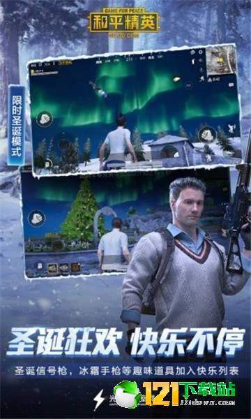 和平精英智障框架0