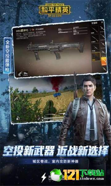 和平精英智障框架1