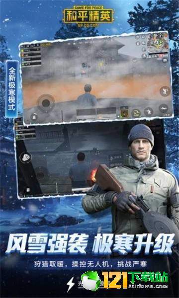 和平精英智障框架2
