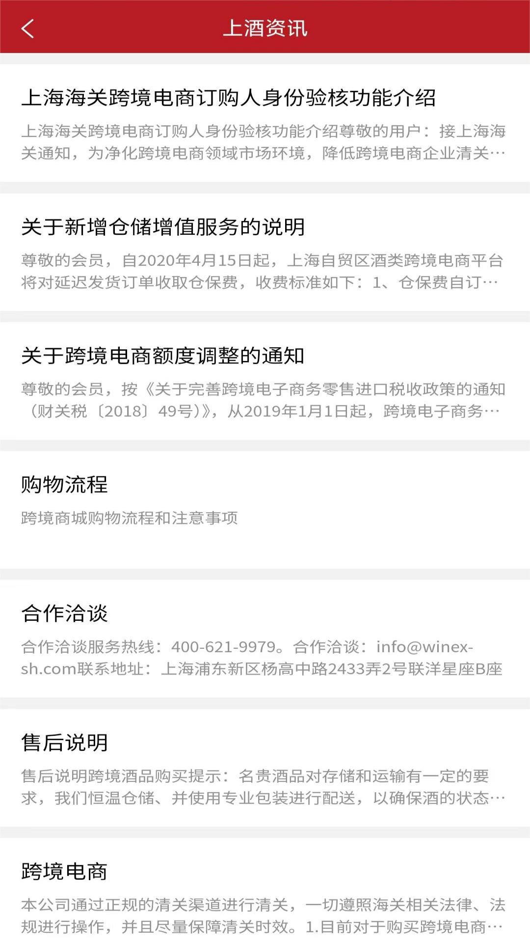 上酒跨境3