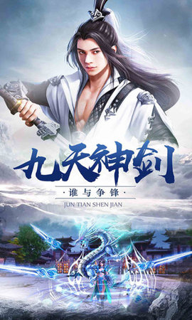 心剑奇缘安卓版1