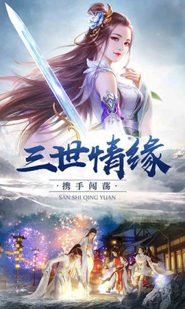 心剑奇缘安卓版2